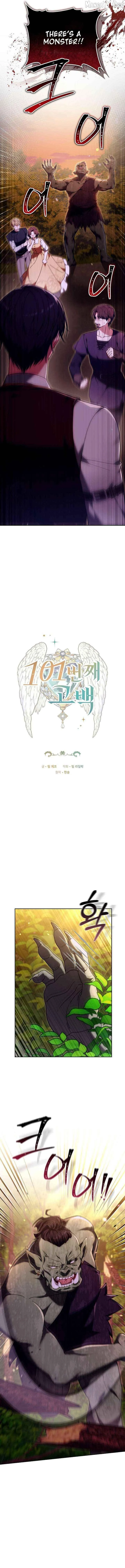 Read 101st Confession chapter 48 image 1 on Lezhin