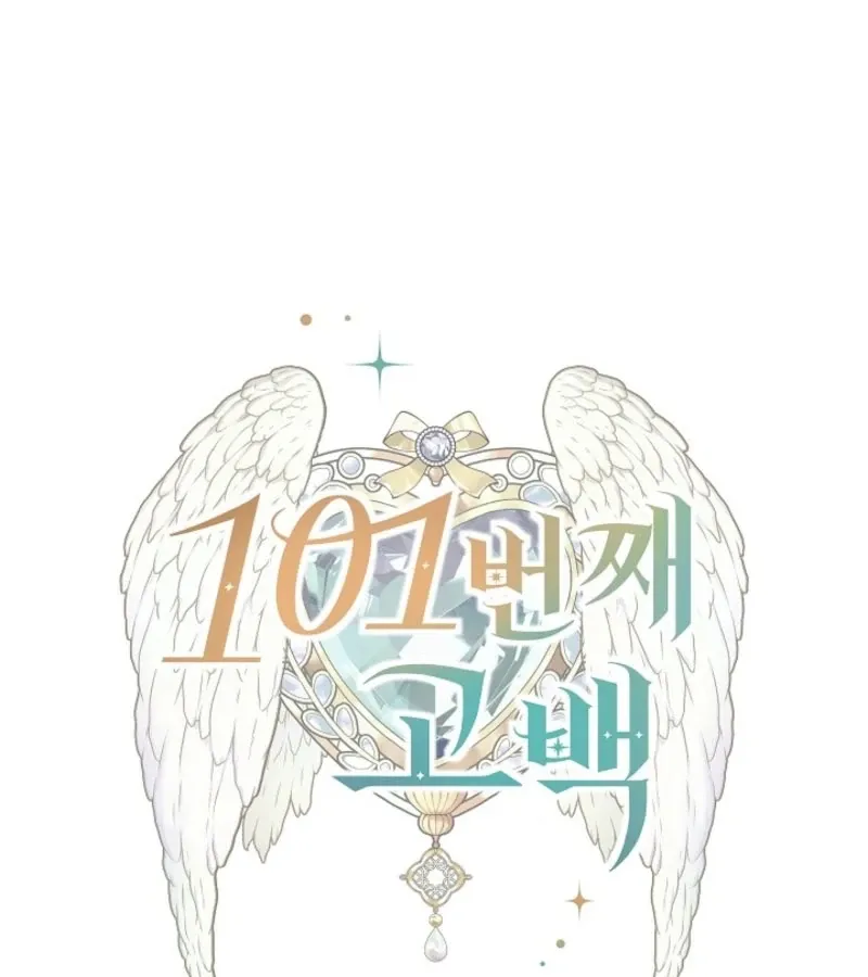 Read 101st Confession chapter 6 image 54 on Lezhin