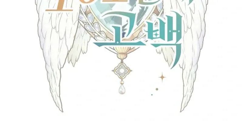 Read 101st Confession chapter 7 image 75 on Lezhin