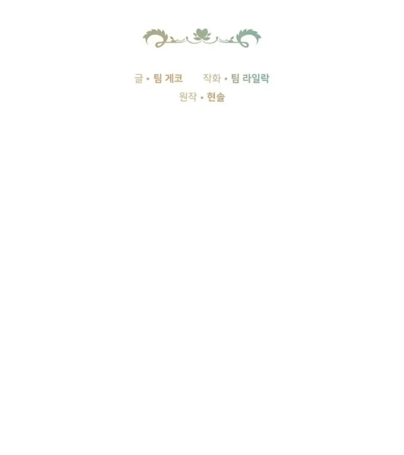Read 101st Confession chapter 7 image 76 on Lezhin
