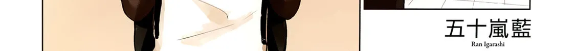 138°E (Colored) Chapter 25 page 5 - 