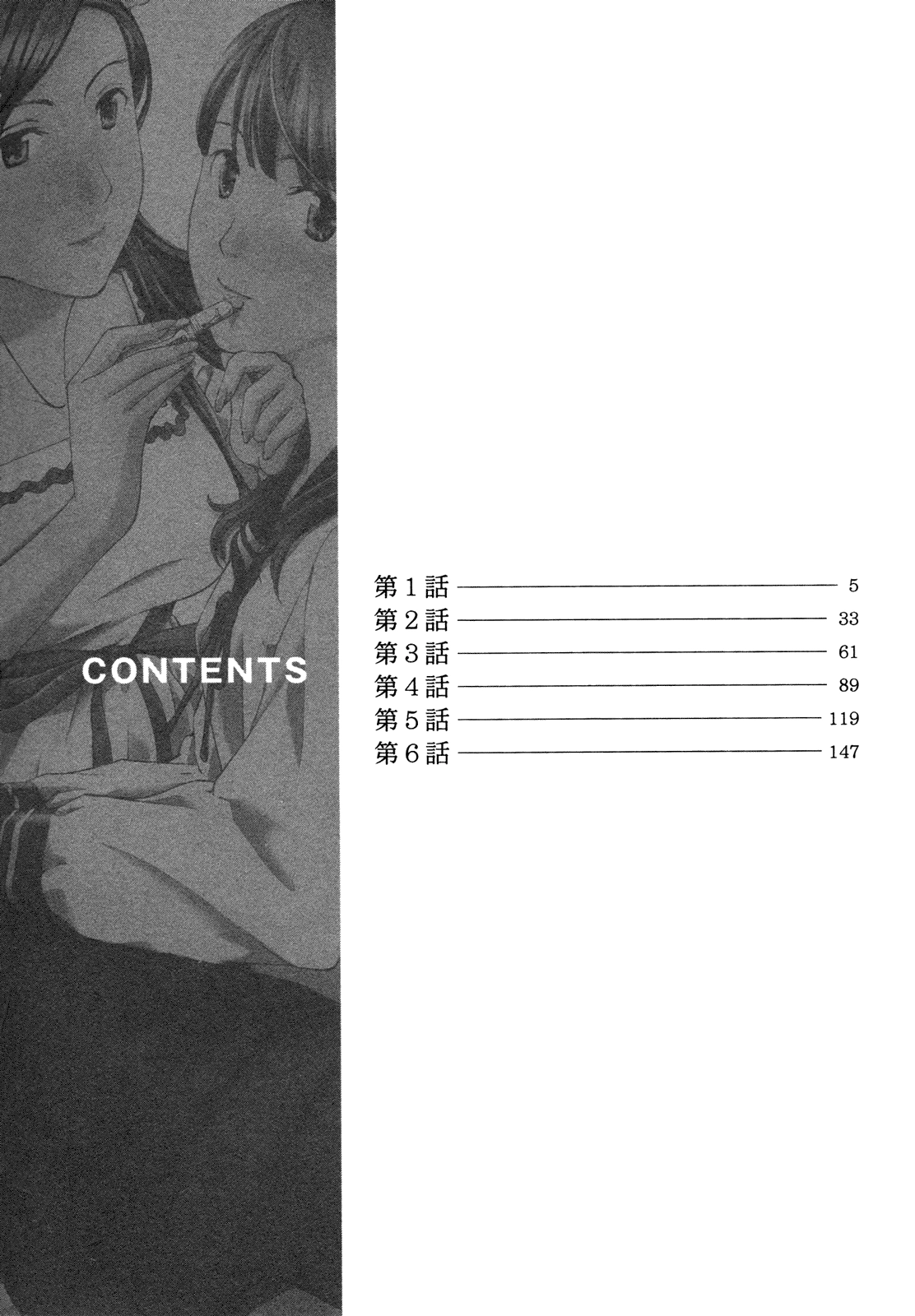 Read 15-sai chapter 1 image 4 on Lezhin