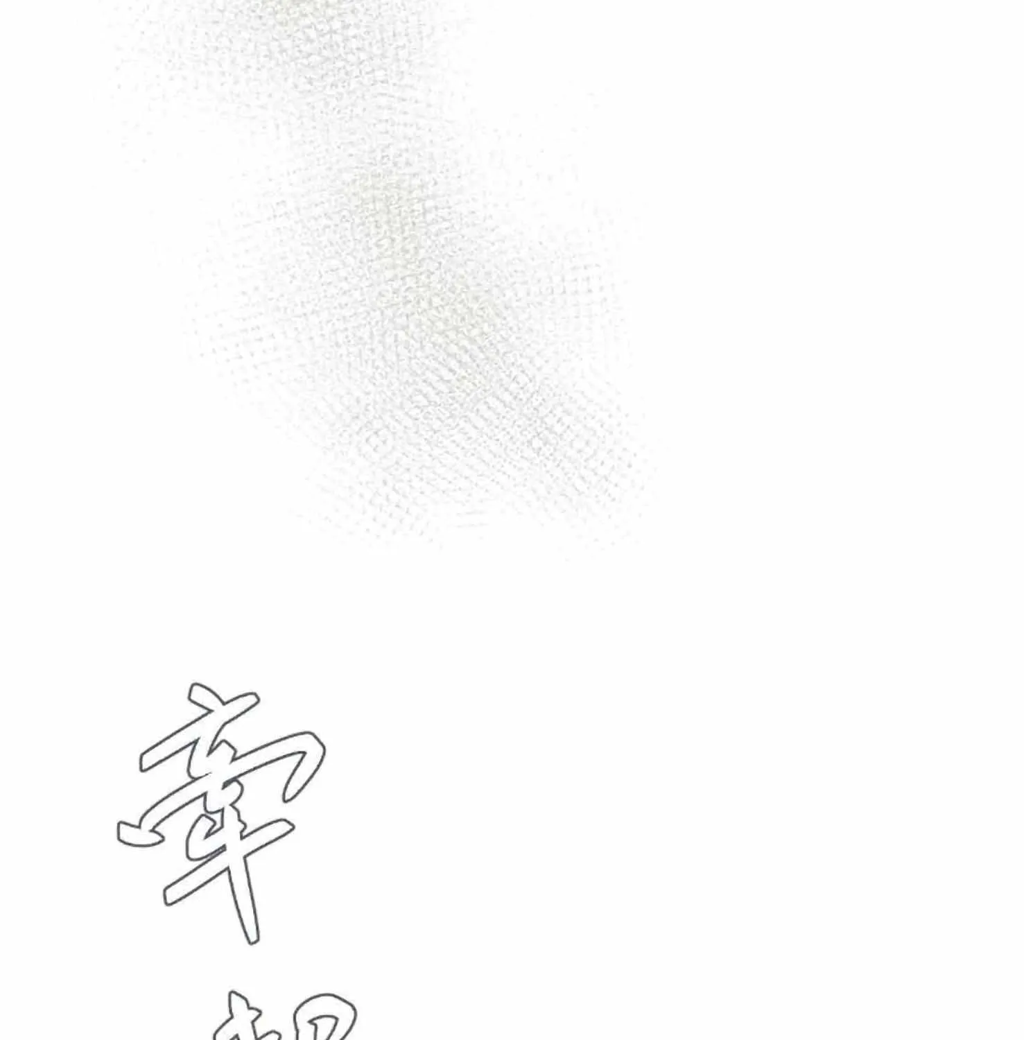 16647 Chapter 27 page 84 - 