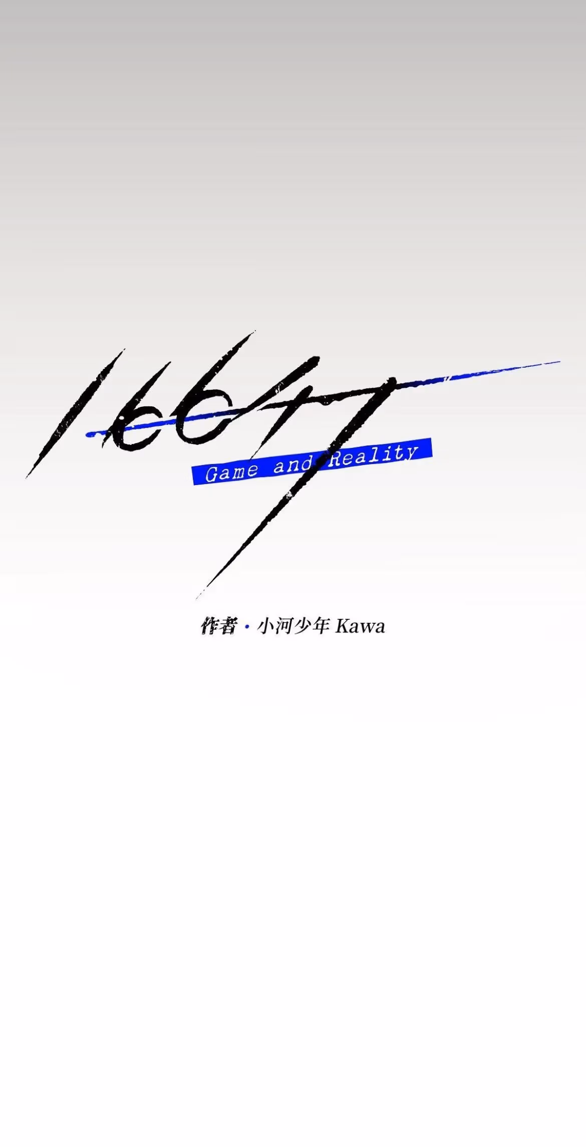 Read 16x647 chapter 1 image 44 on Lezhin