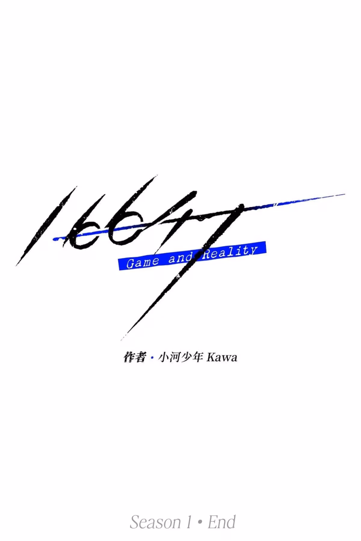 Read 16x647 chapter 12 image 21 on Lezhin