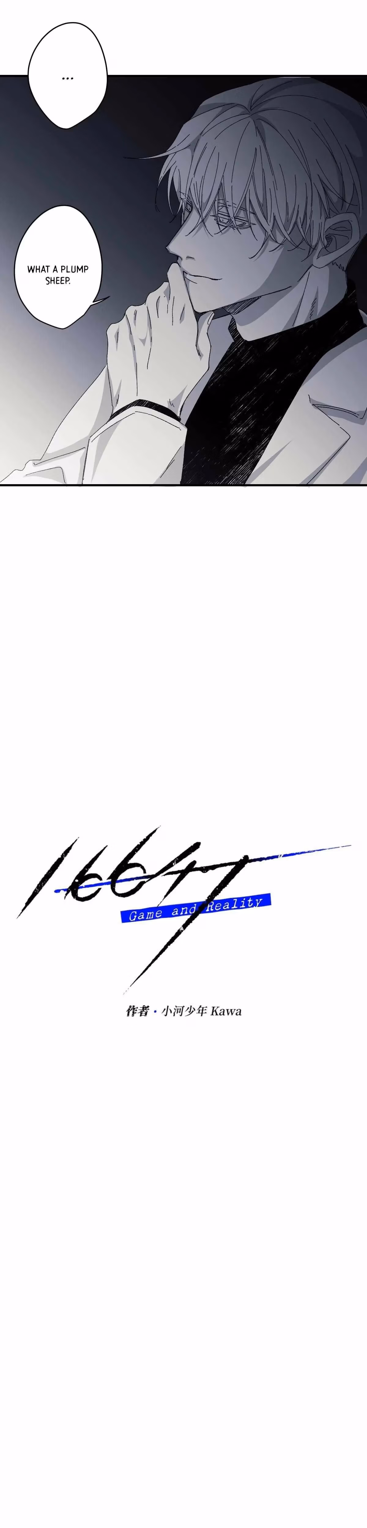 Read 16x647 chapter 2 image 3 on Lezhin