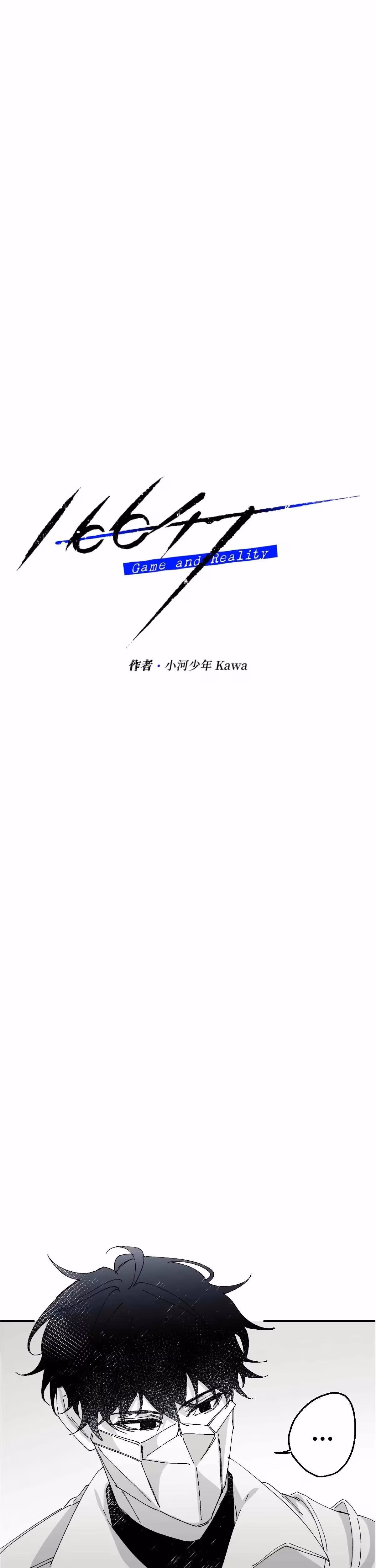 Read 16x647 chapter 3 image 5 on Lezhin