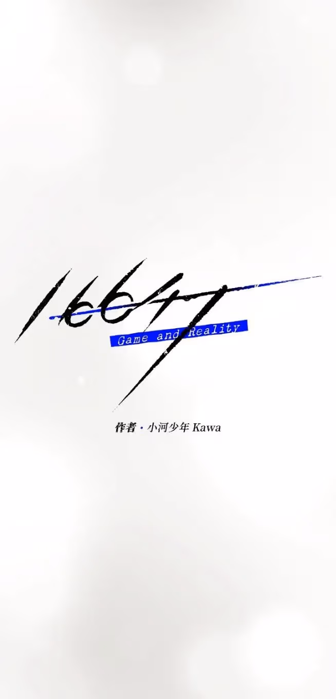 Read 16x647 chapter 34 image 80 on Lezhin