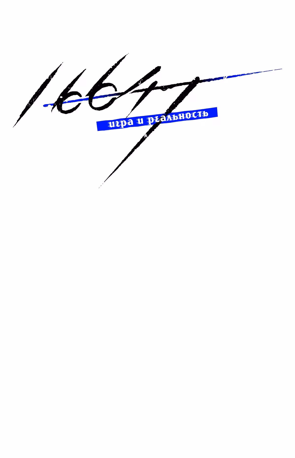 Read 16x647 chapter 6 image 10 on Lezhin