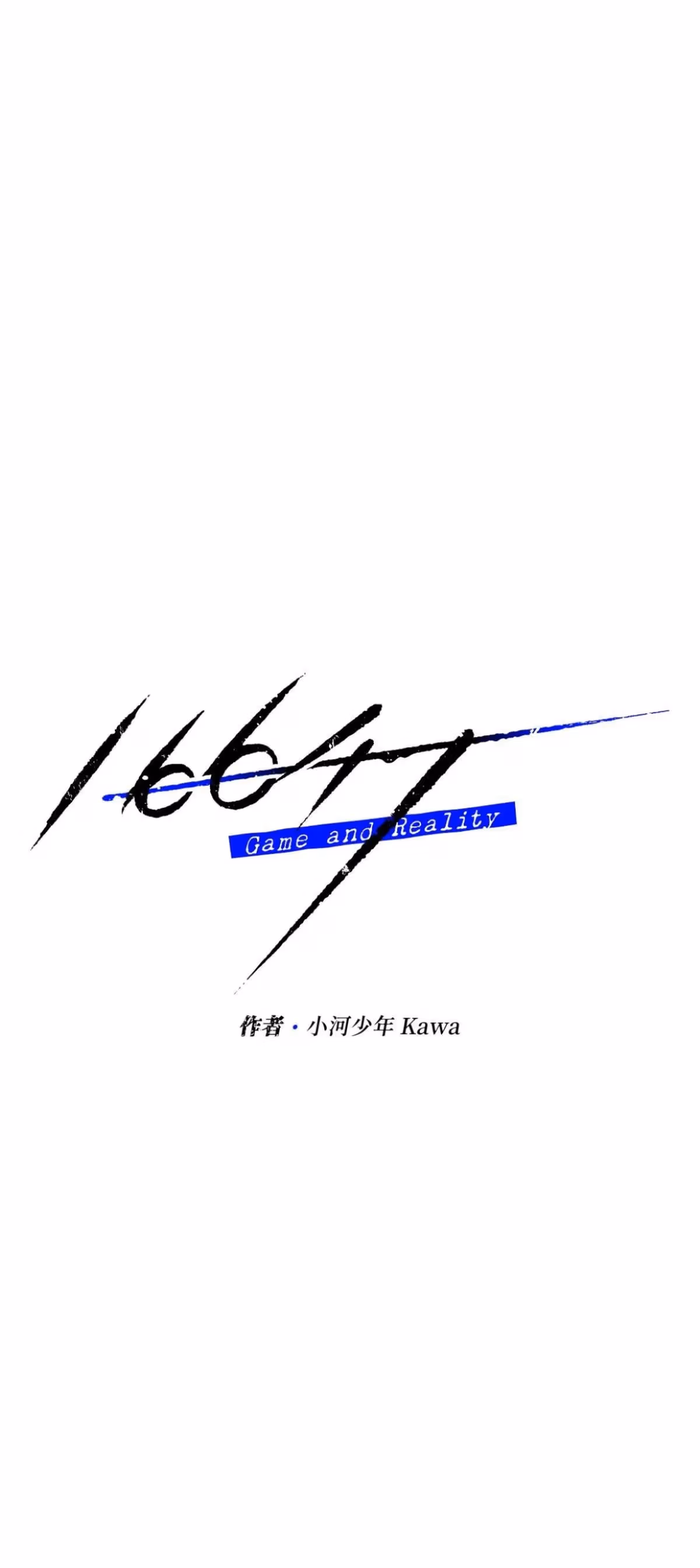 Read 16x647 chapter 8 image 4 on Lezhin