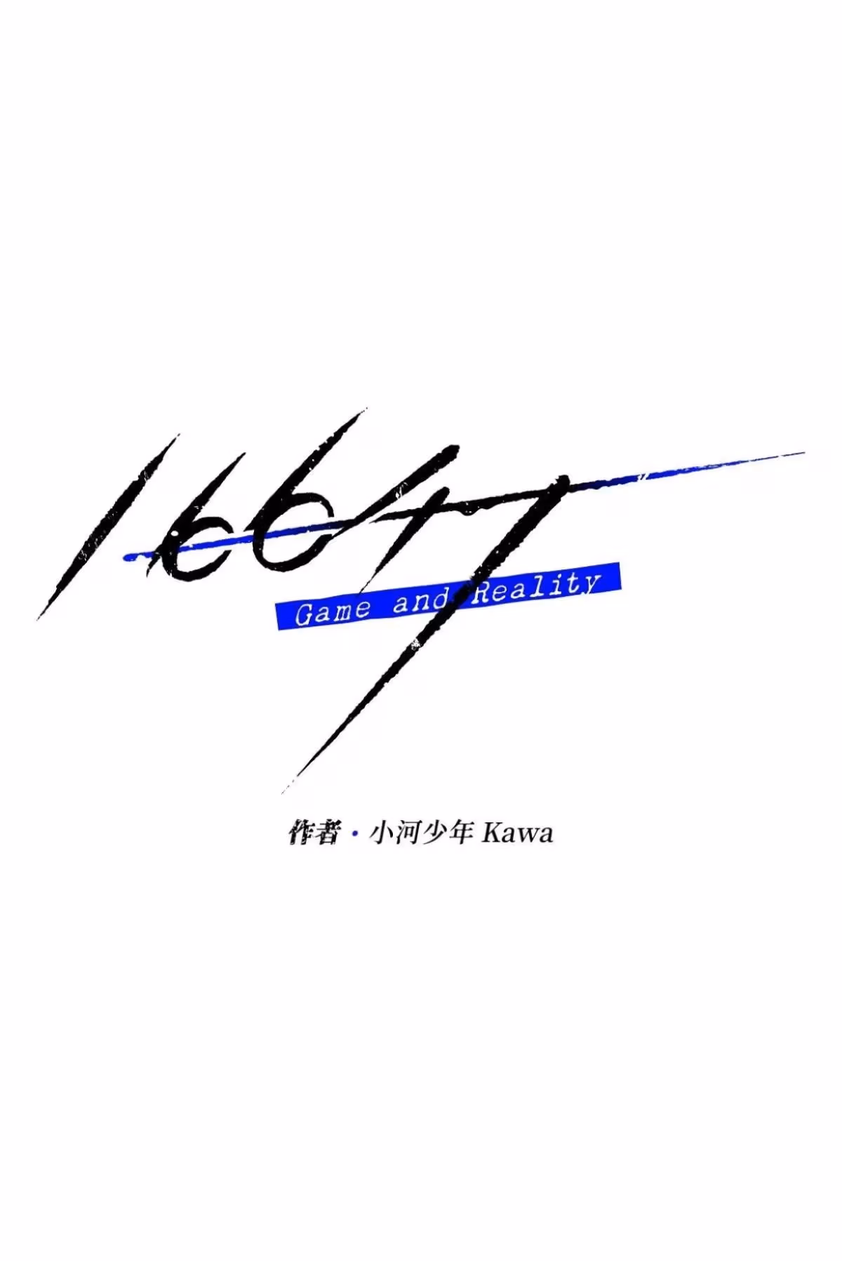 Read 16x647 chapter 9 image 7 on Lezhin