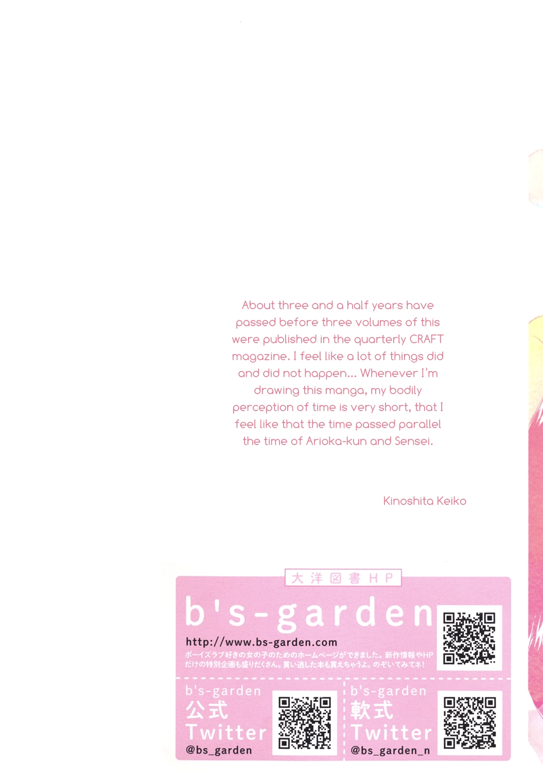Read 17 Seito chapter 10 image 1 on Lezhin