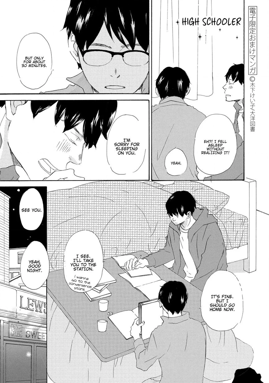Read 17 Seito chapter 4.5 image 9 on Lezhin