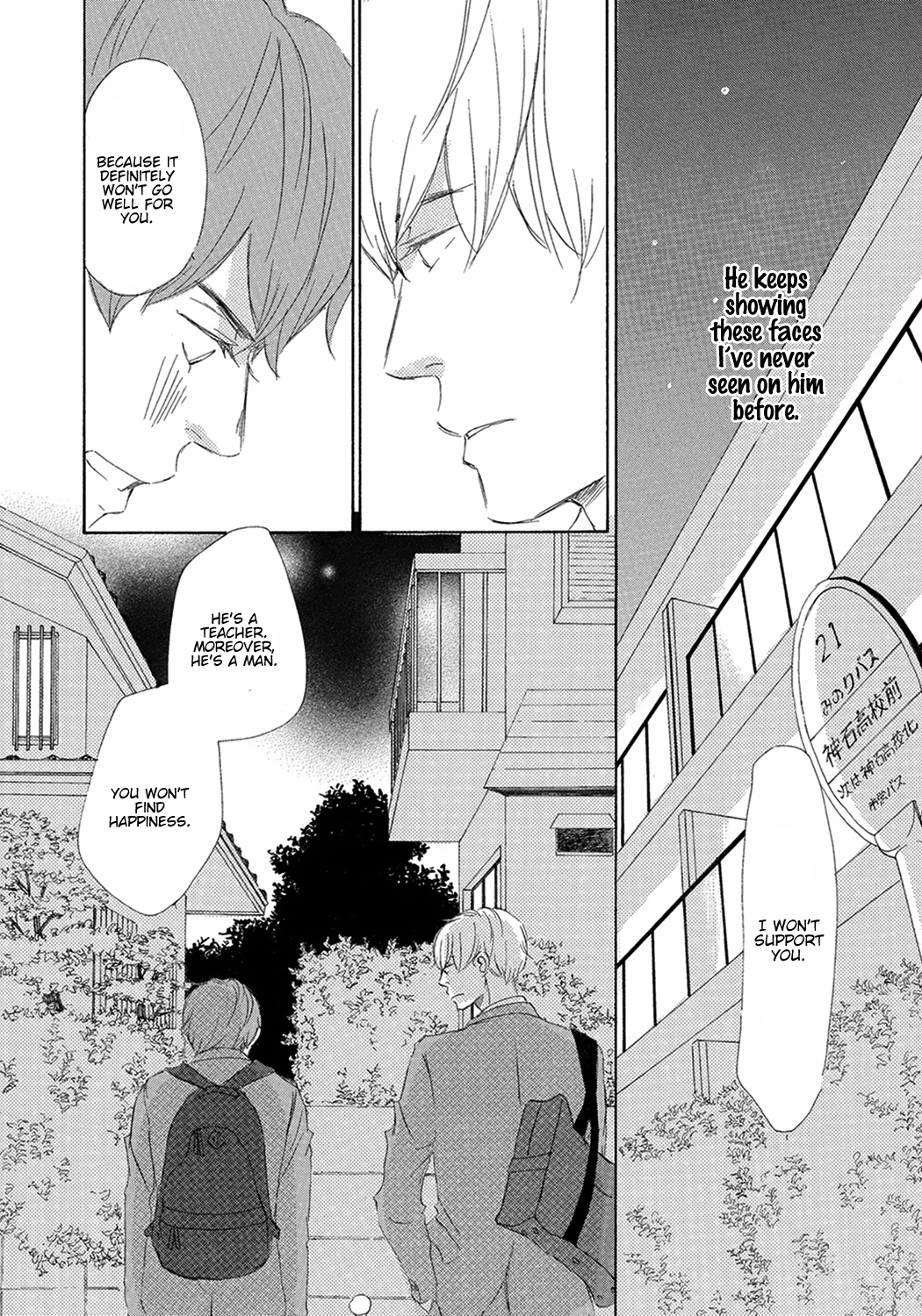 Read 17 Seito chapter 9 image 7 on Lezhin