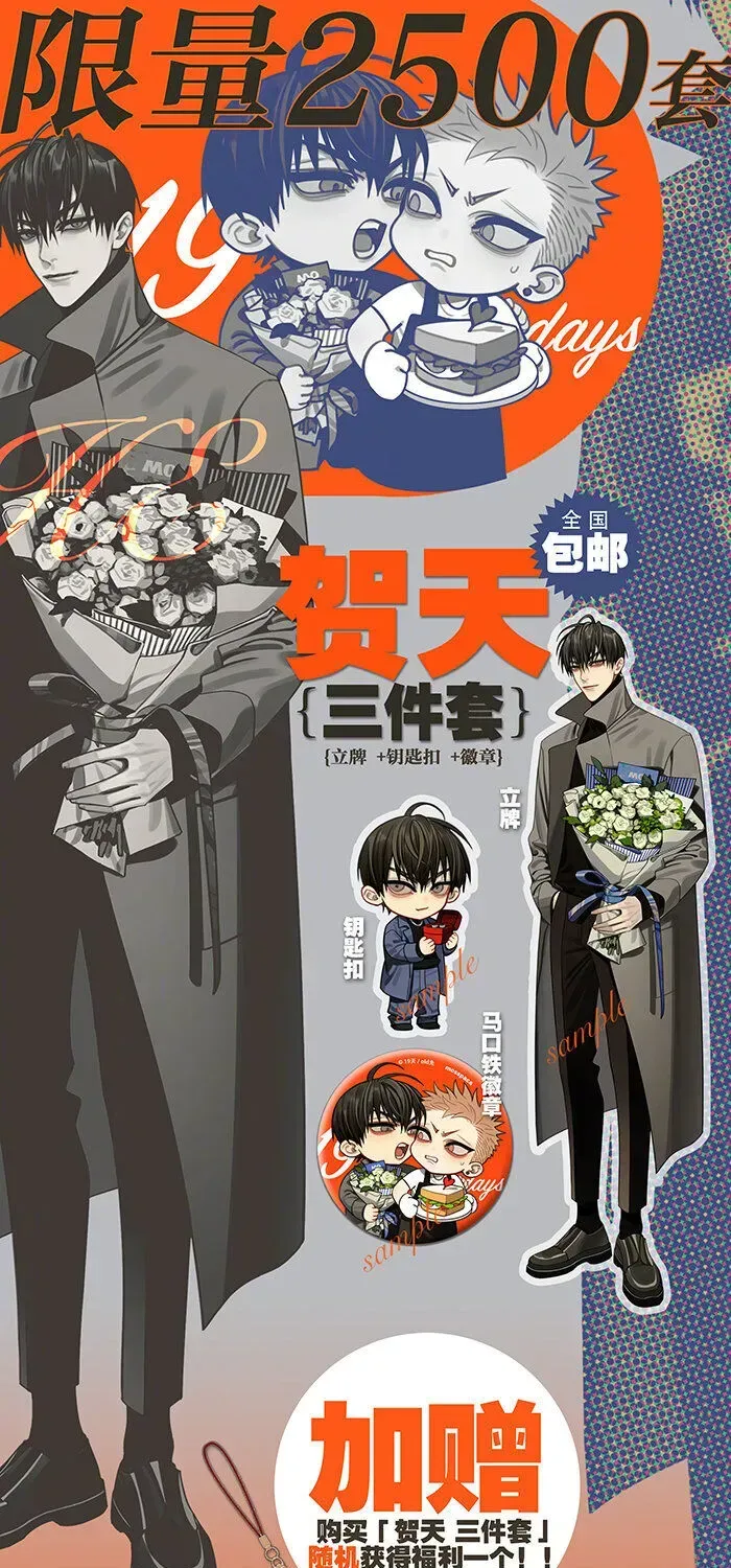 Read 19 Days chapter 1.3 image 0 on Lezhin