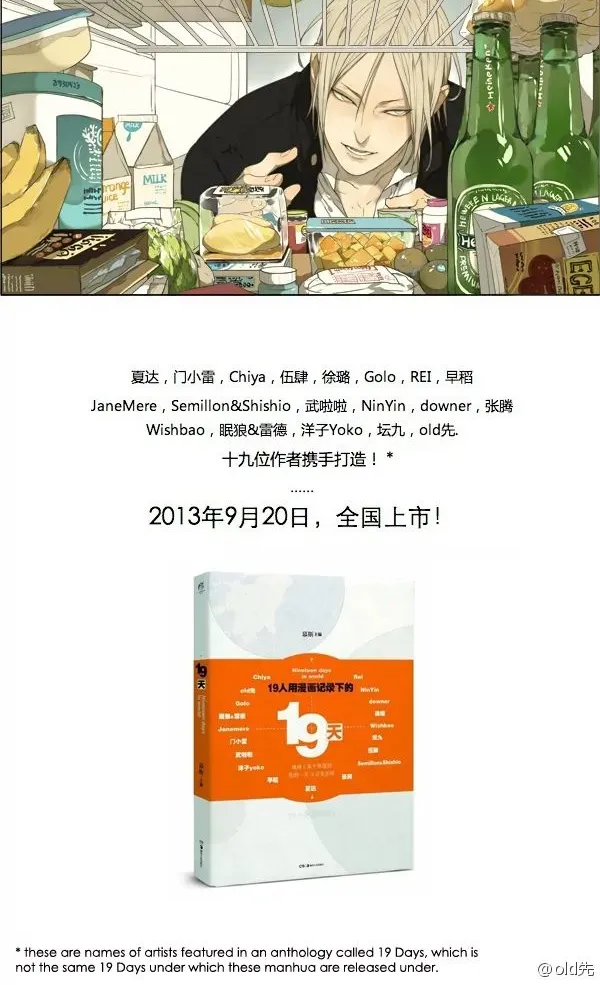 Read 19 Days chapter 1 image 1 on Lezhin