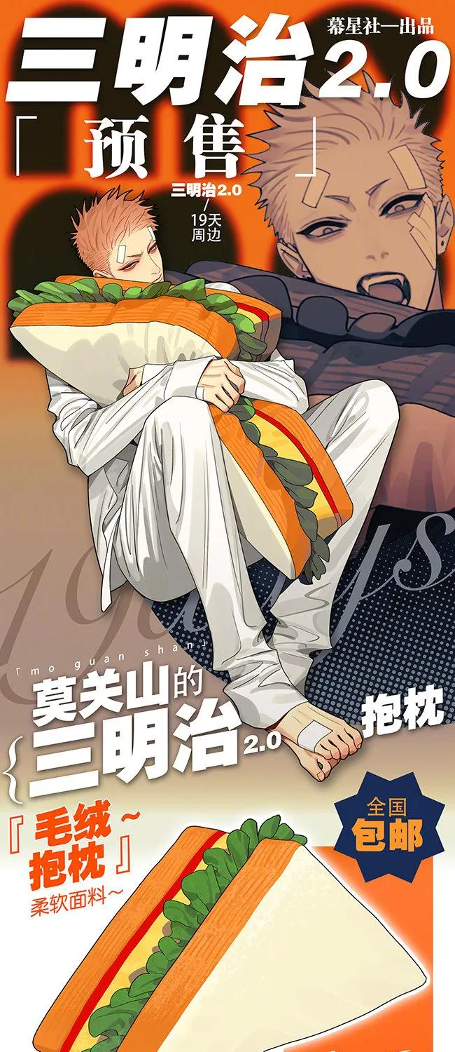 Read 19 Days chapter 393 image 11 on Lezhin