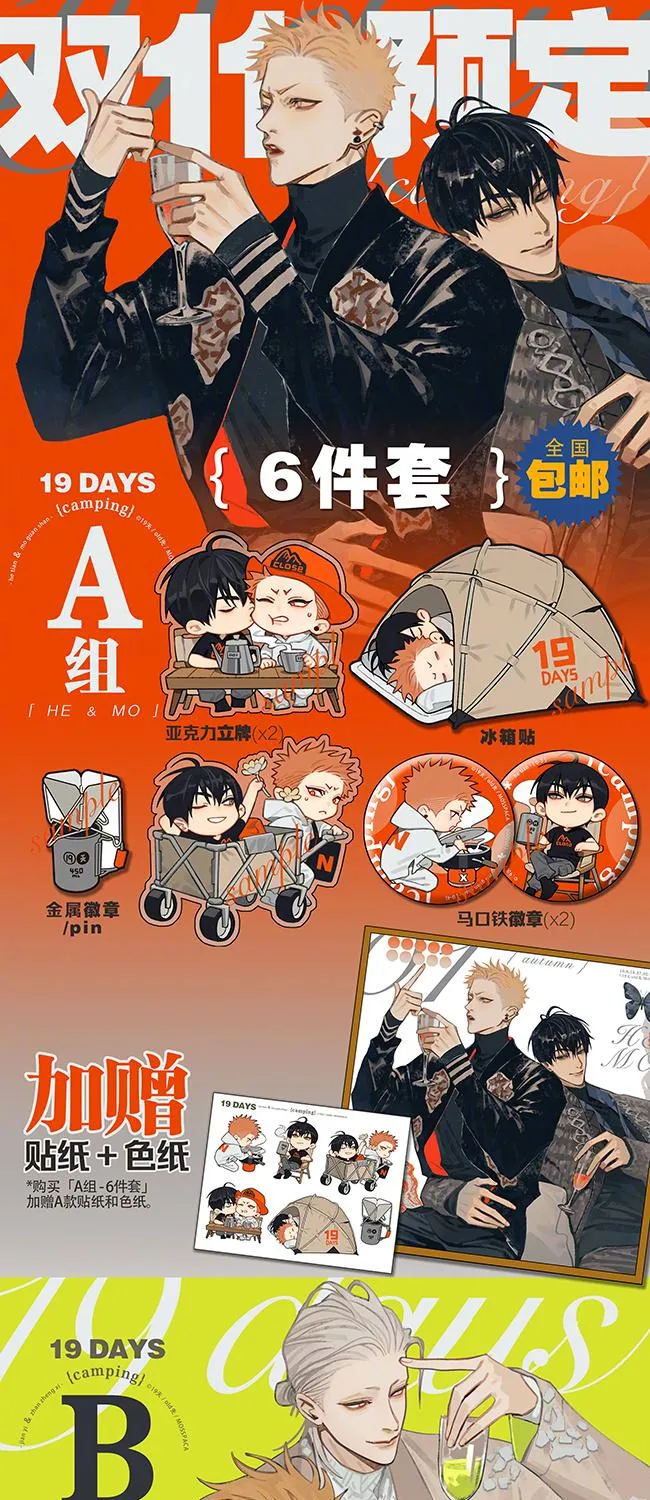 Read 19 Days chapter 407 image 19 on Lezhin
