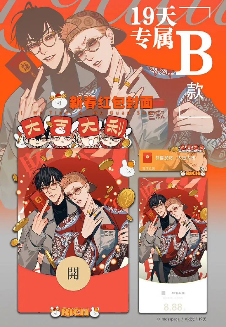 Read 19 Days chapter 414.5 image 1 on Lezhin