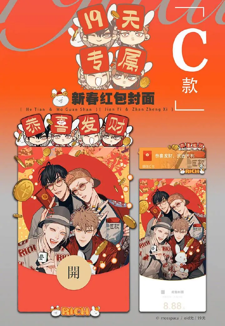 Read 19 Days chapter 414.5 image 2 on Lezhin