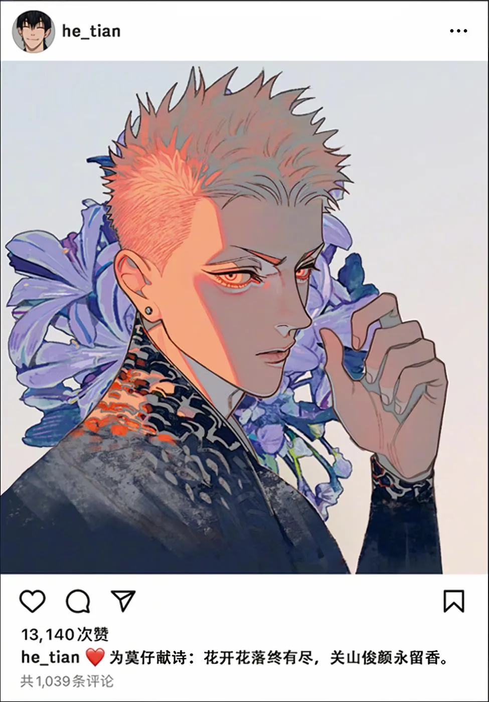 Read 19 Days chapter 447 image 9 on Lezhin