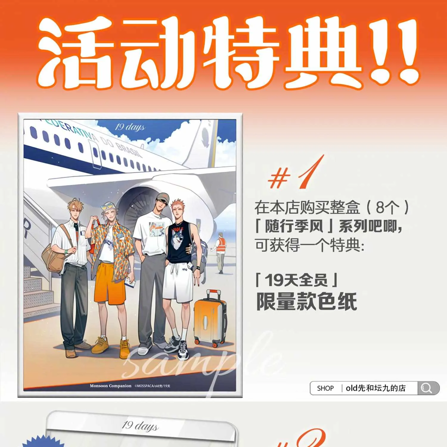 Read 19 Days chapter 475.5 image 14 on Lezhin