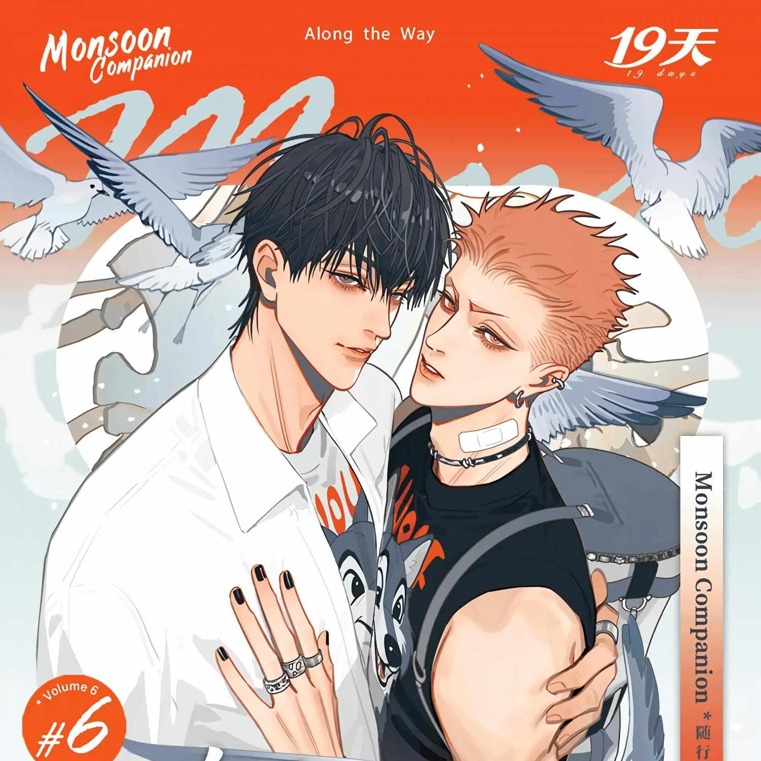 Read 19 Days chapter 475.5 image 2 on Lezhin