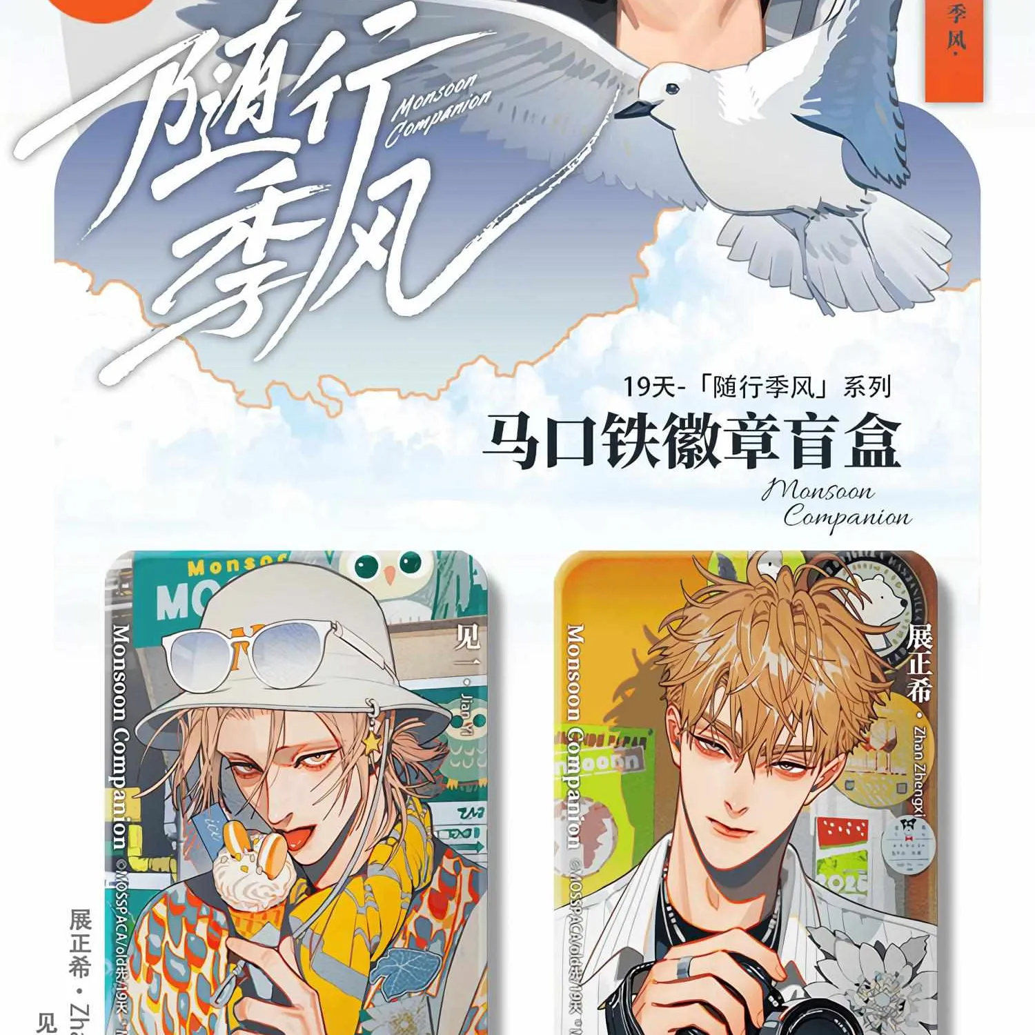 Read 19 Days chapter 475.5 image 3 on Lezhin