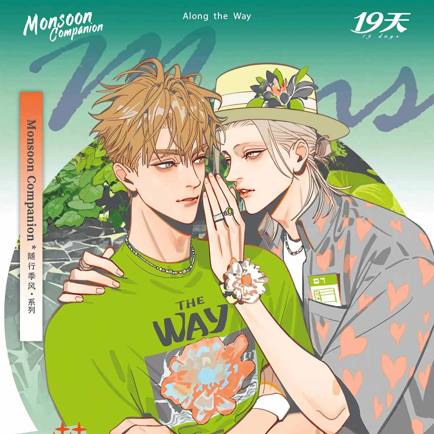 Read 19 Days chapter 475.5 image 8 on Lezhin