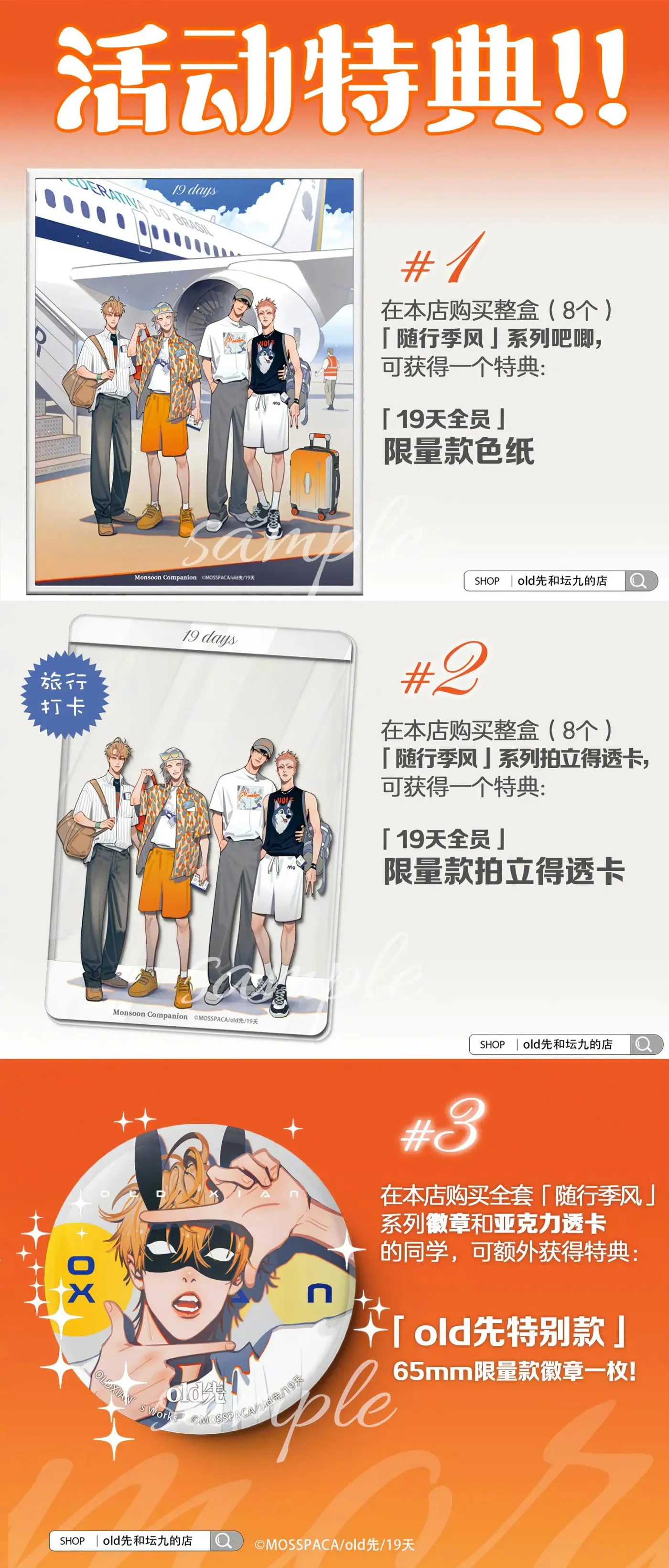 Read 19 Days chapter 477.5 image 3 on Lezhin