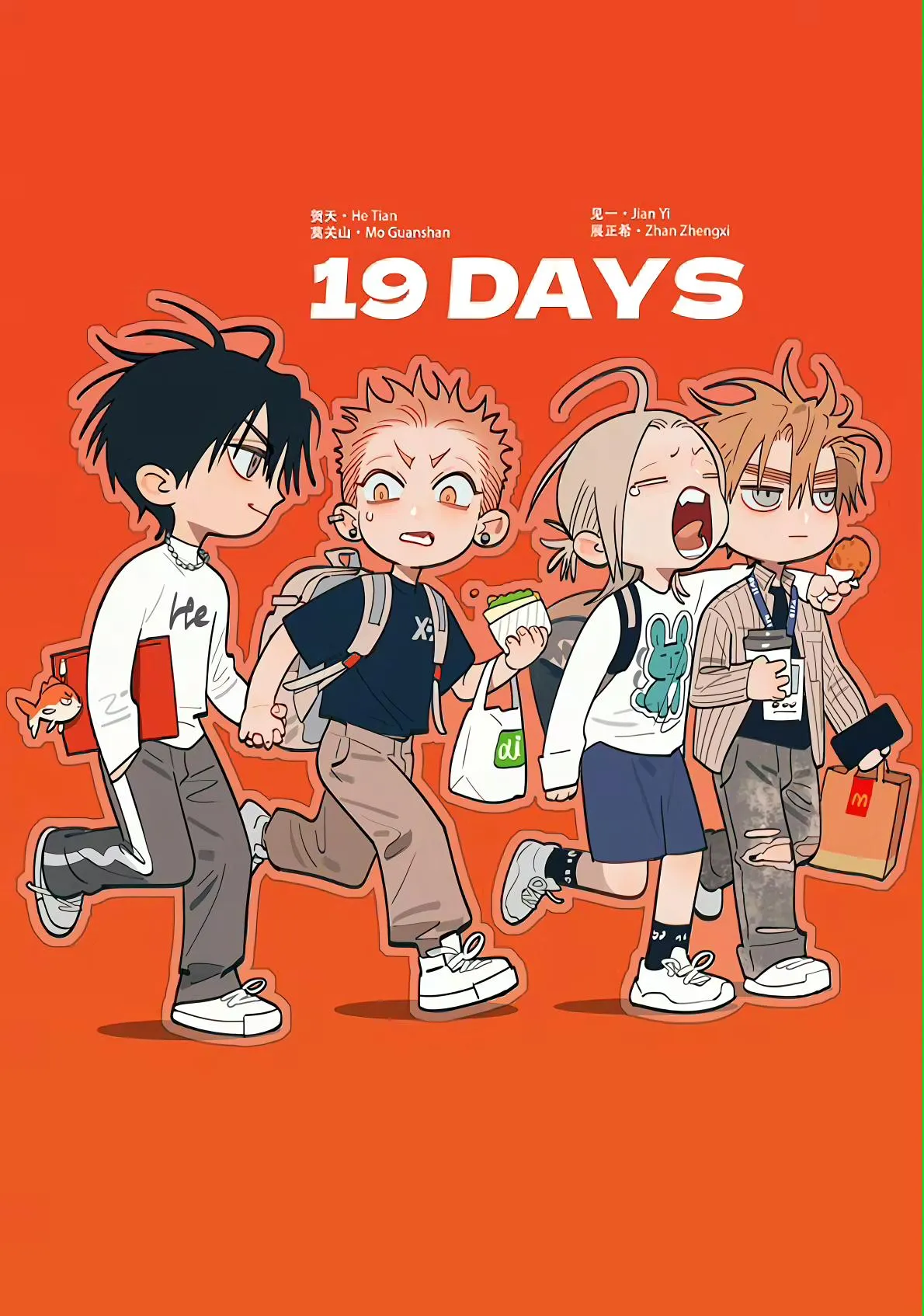 Read 19 Days chapter 490 image 4 on Lezhin