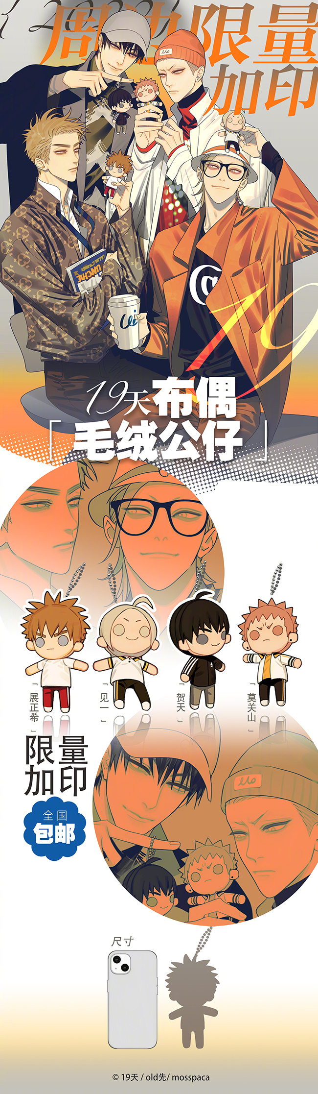 Read 19 Tian chapter 388.6 image 0 on Lezhin