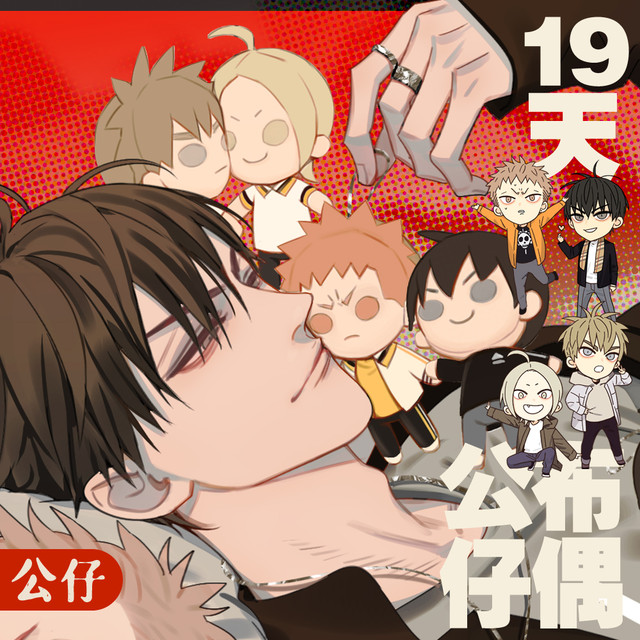 Read 19 Tian chapter 388.6 image 3 on Lezhin