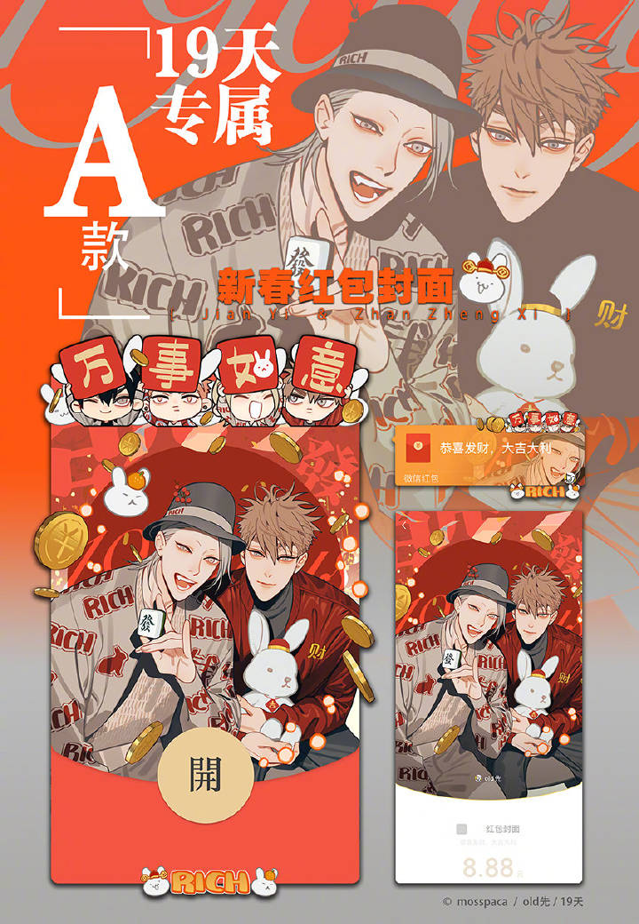 Read 19 Tian chapter 414.5 image 0 on Lezhin