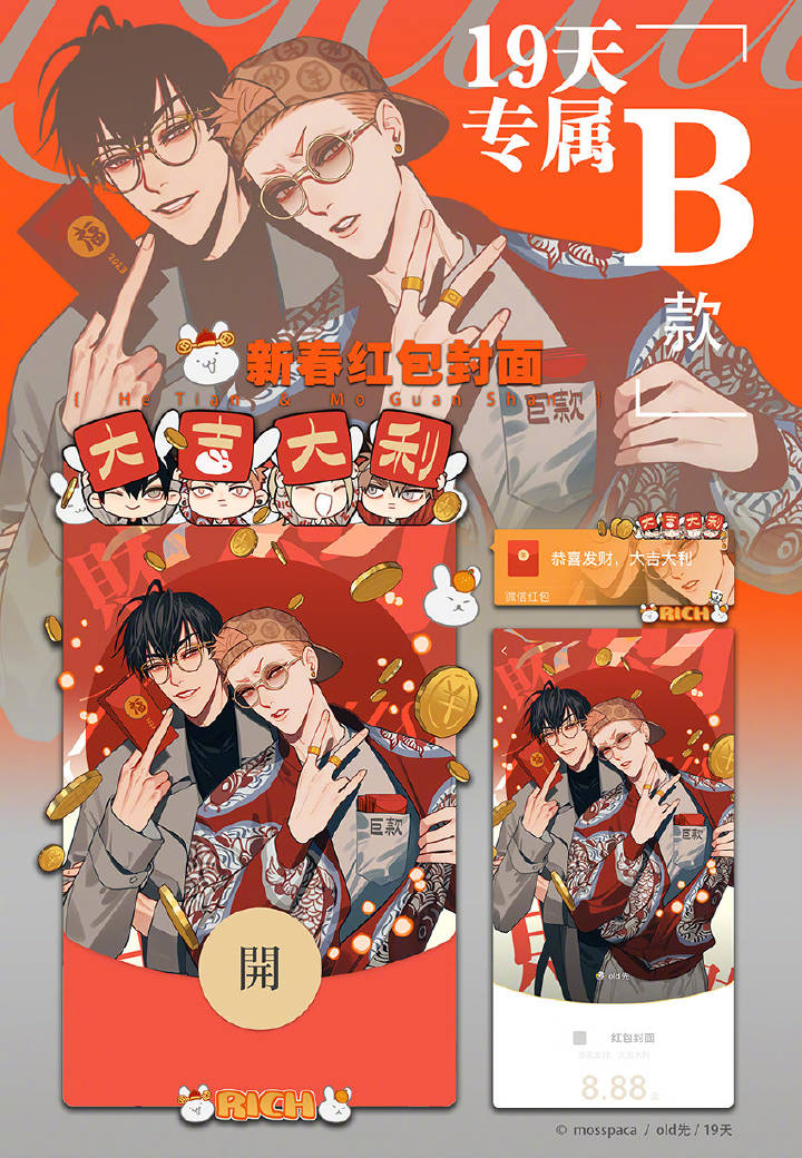 Read 19 Tian chapter 414.5 image 1 on Lezhin