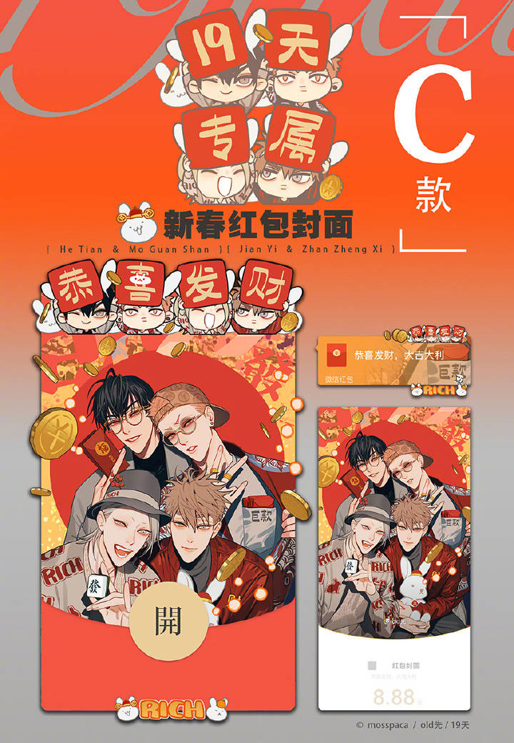 Read 19 Tian chapter 414.5 image 2 on Lezhin