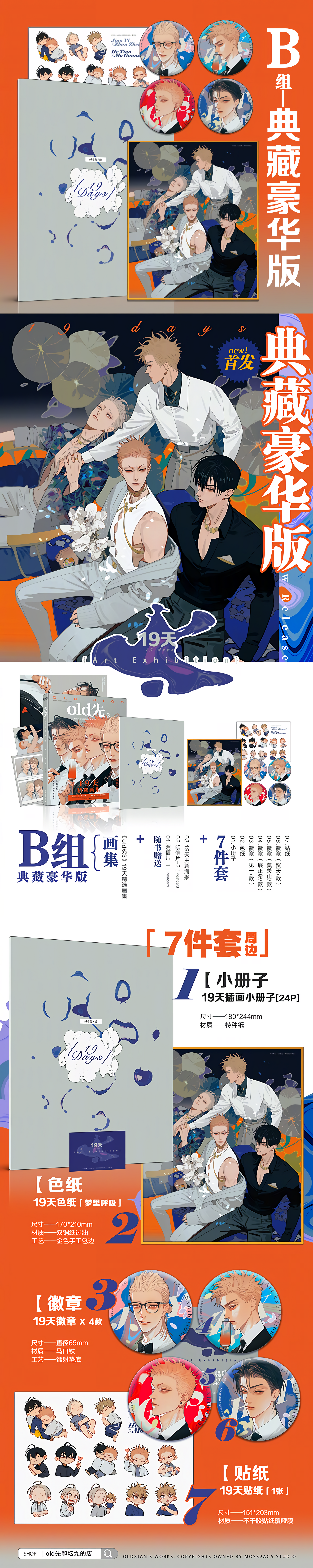 Read 19 Tian chapter 445 image 16 on Lezhin
