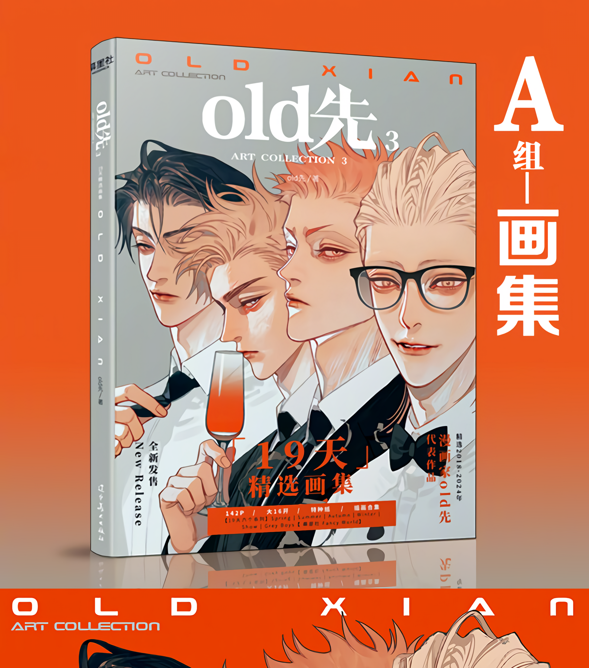 Read 19 Tian chapter 445 image 17 on Lezhin