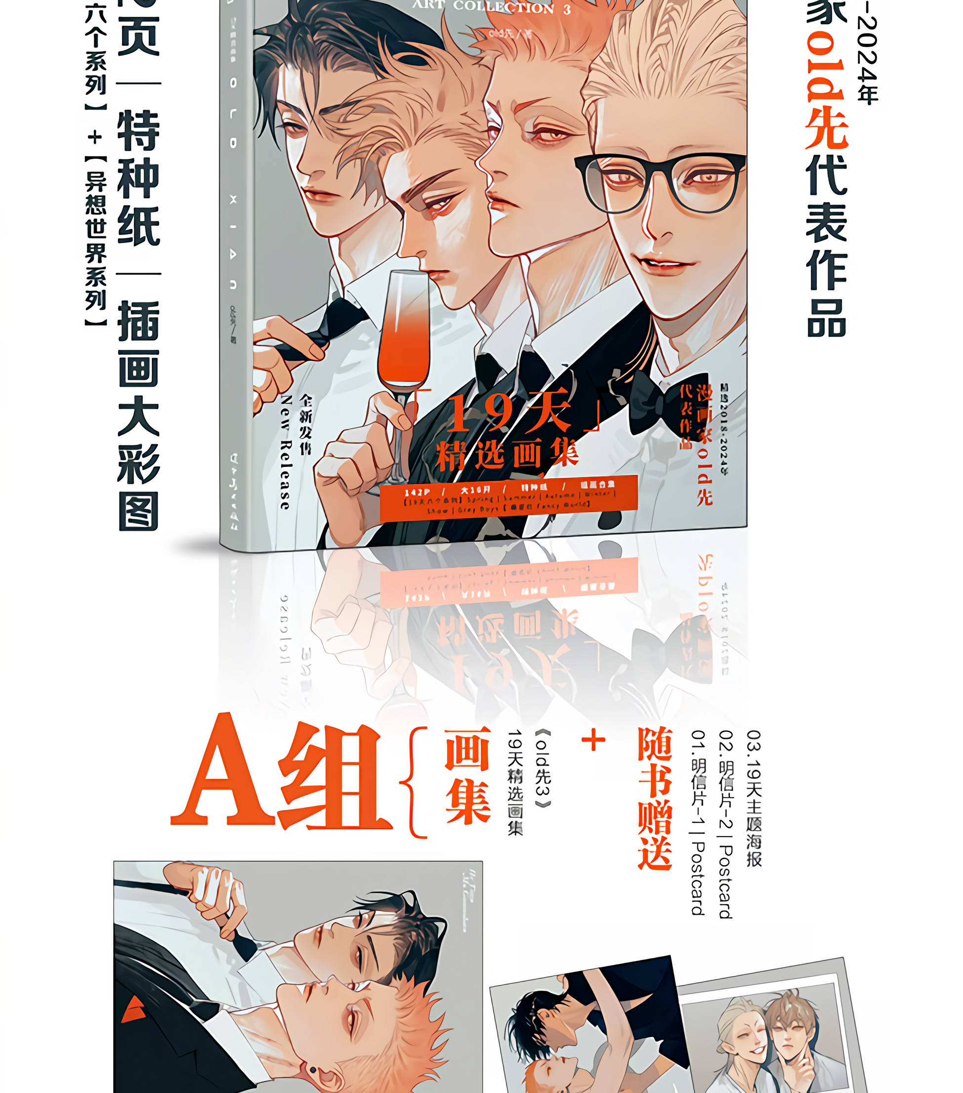 Read 19 Tian chapter 445 image 19 on Lezhin