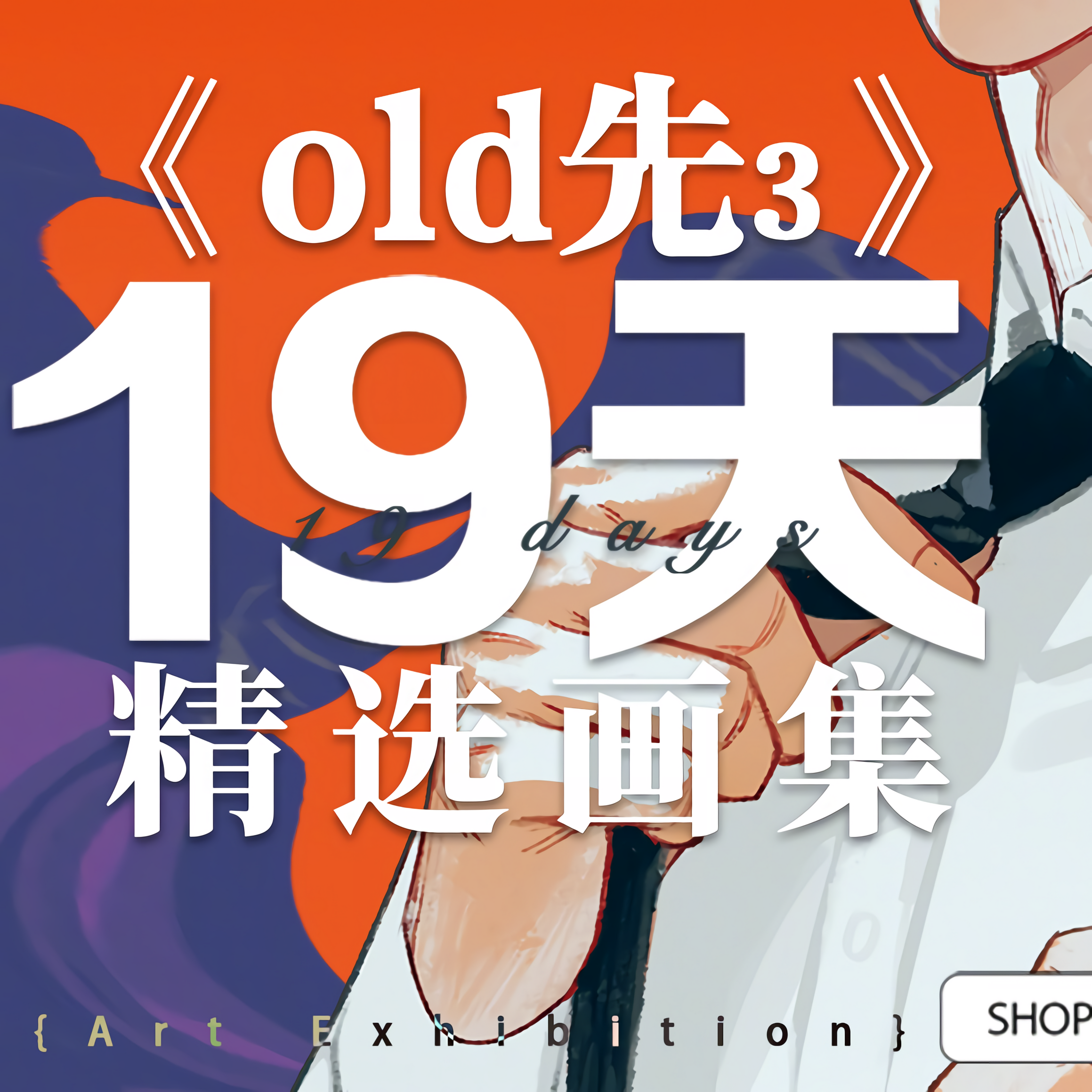 Read 19 Tian chapter 445 image 24 on Lezhin