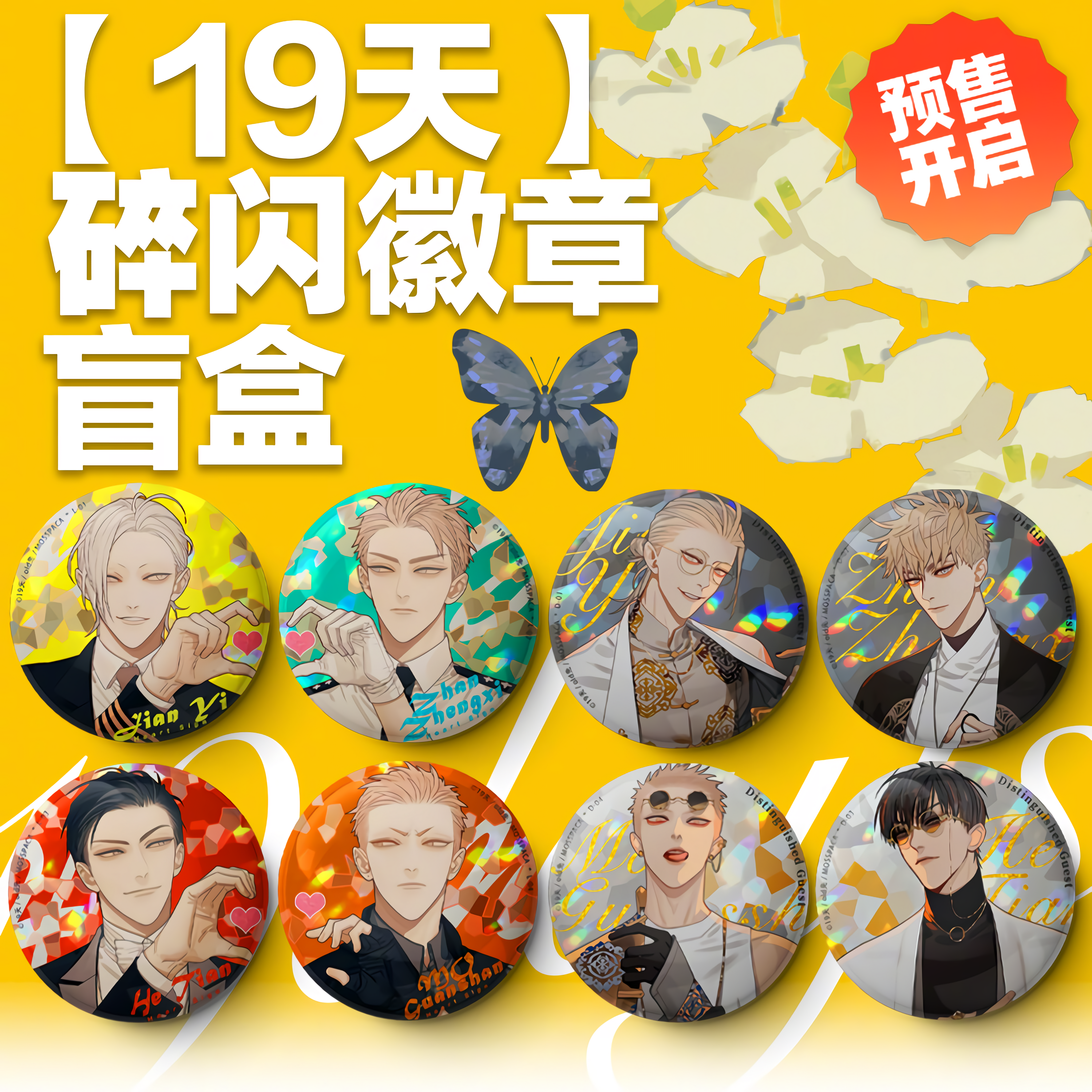 Read 19 Tian chapter 445 image 30 on Lezhin