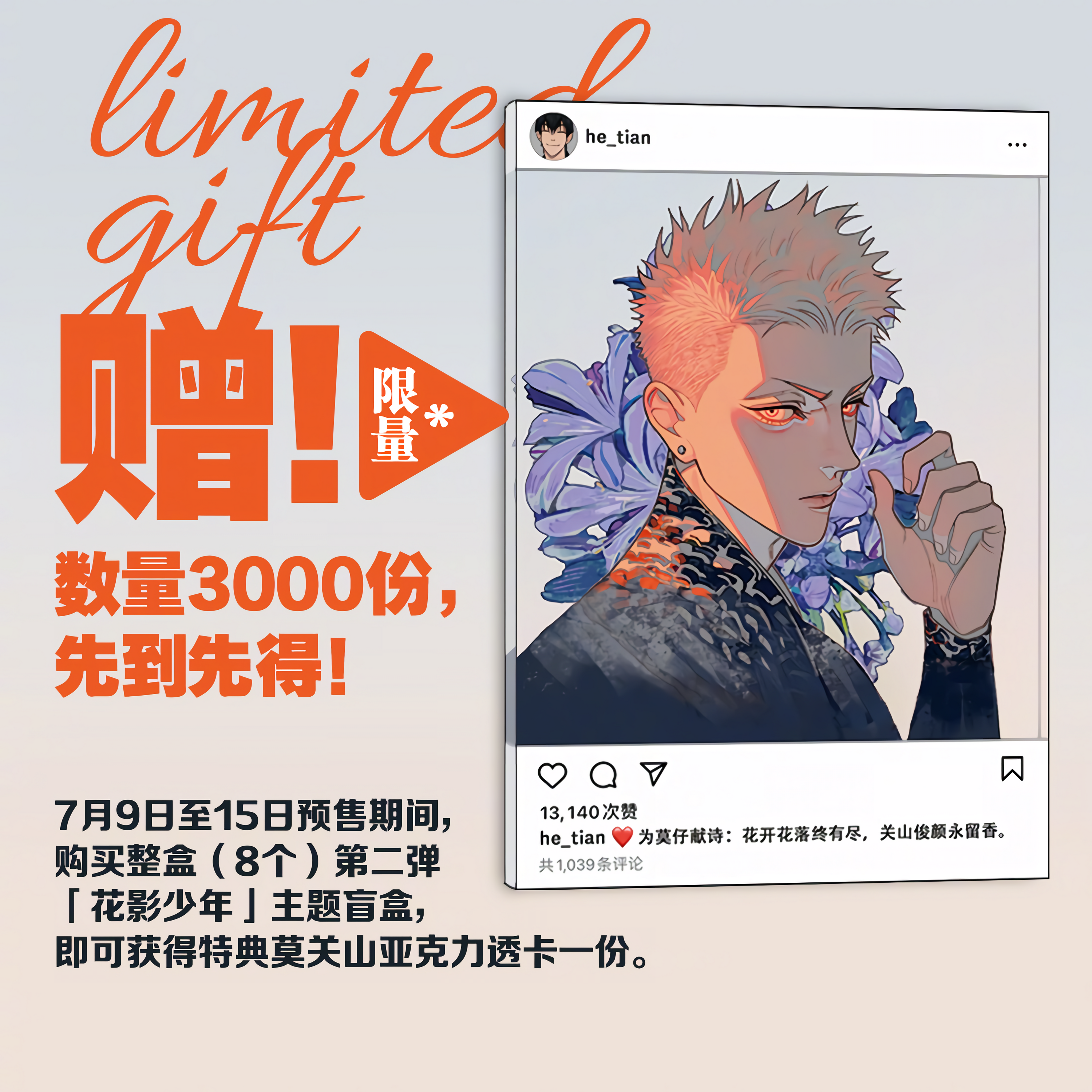 Read 19 Tian chapter 449 image 14 on Lezhin