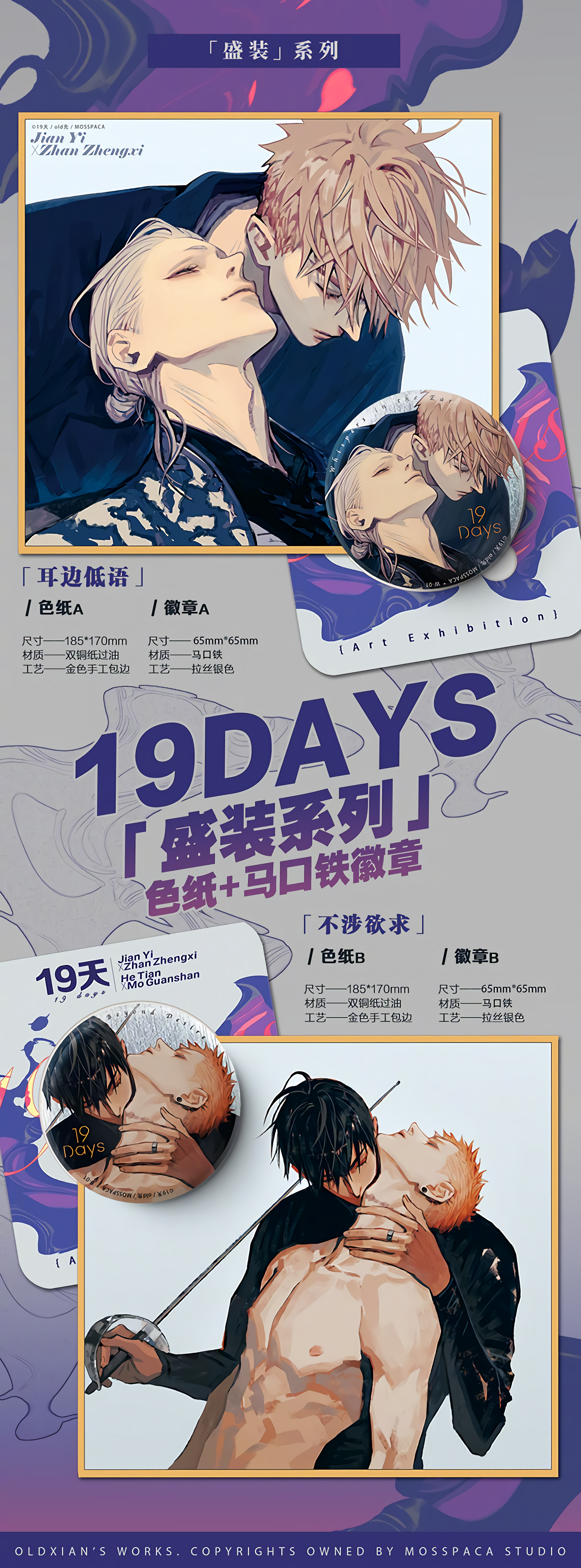 Read 19 Tian chapter 449 image 15 on Lezhin