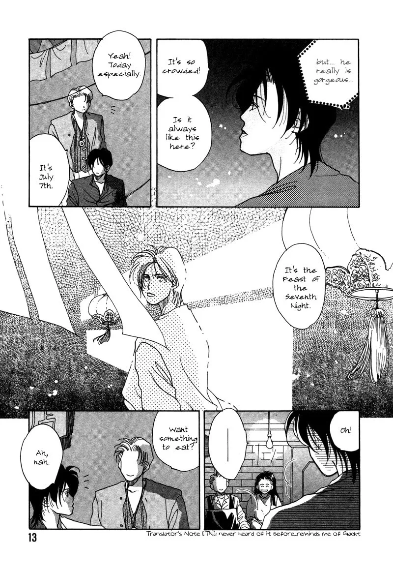 1999 Shanghai Chapter 1 page 14 - 