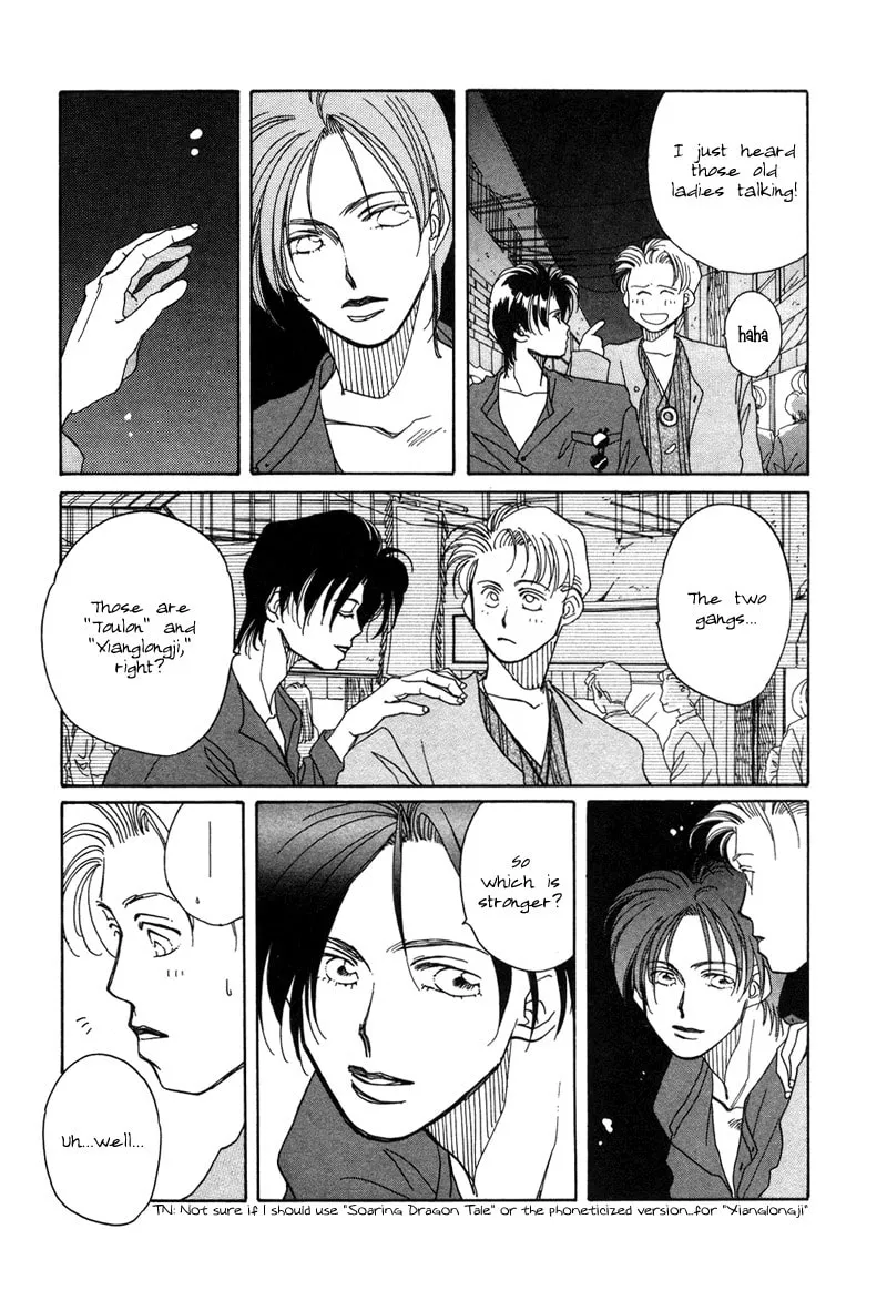 1999 Shanghai Chapter 1 page 16 - 