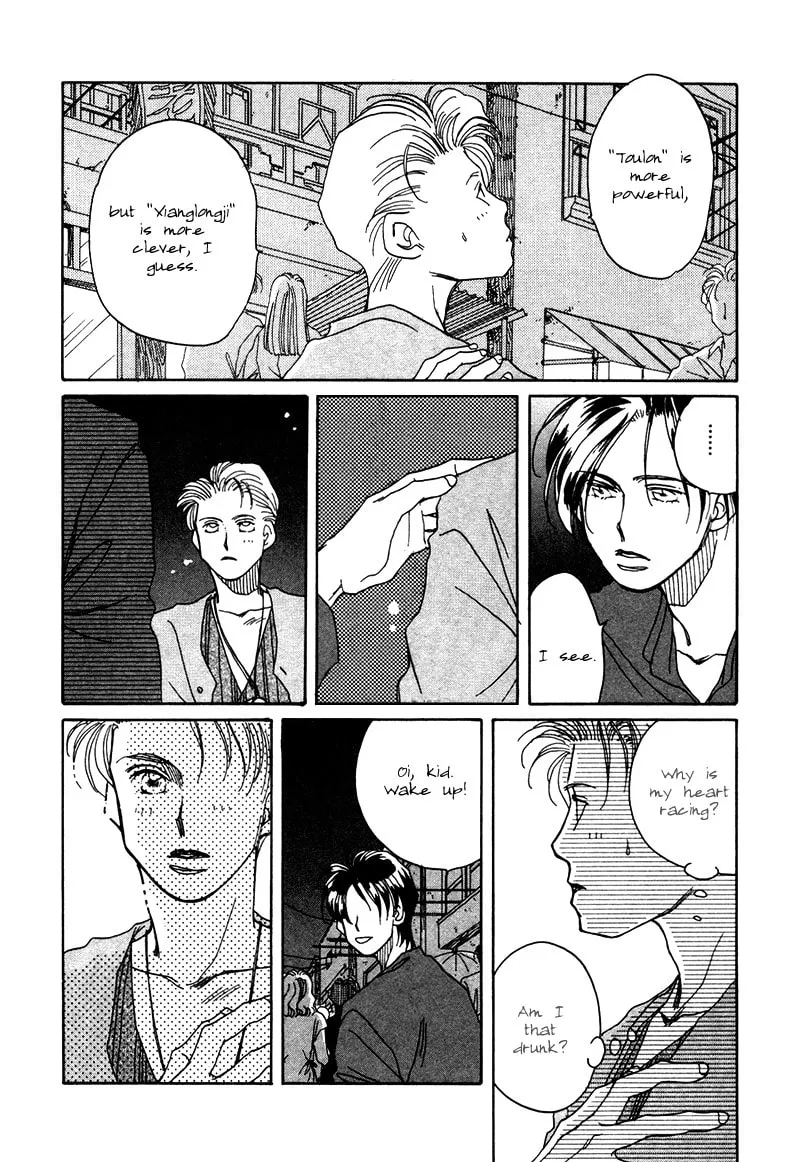 1999 Shanghai Chapter 1 page 17 - 