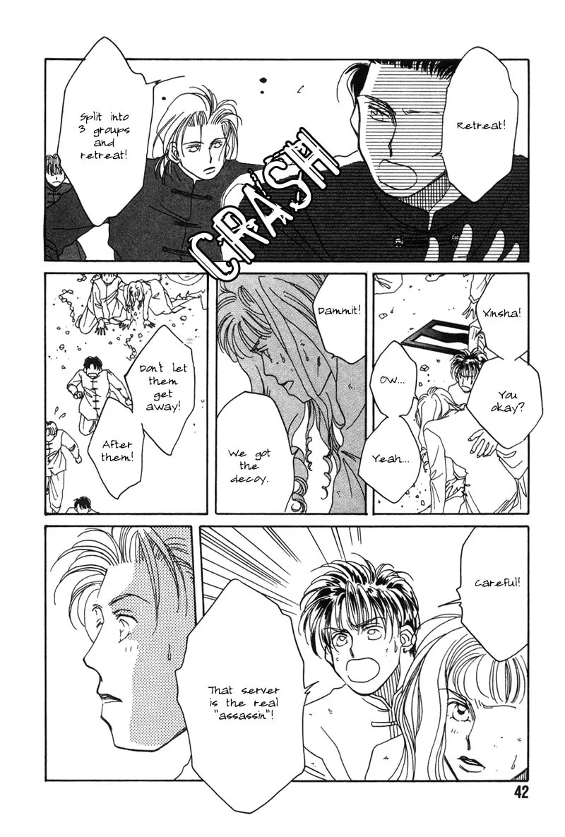 1999 Shanghai Chapter 1 page 43 - 