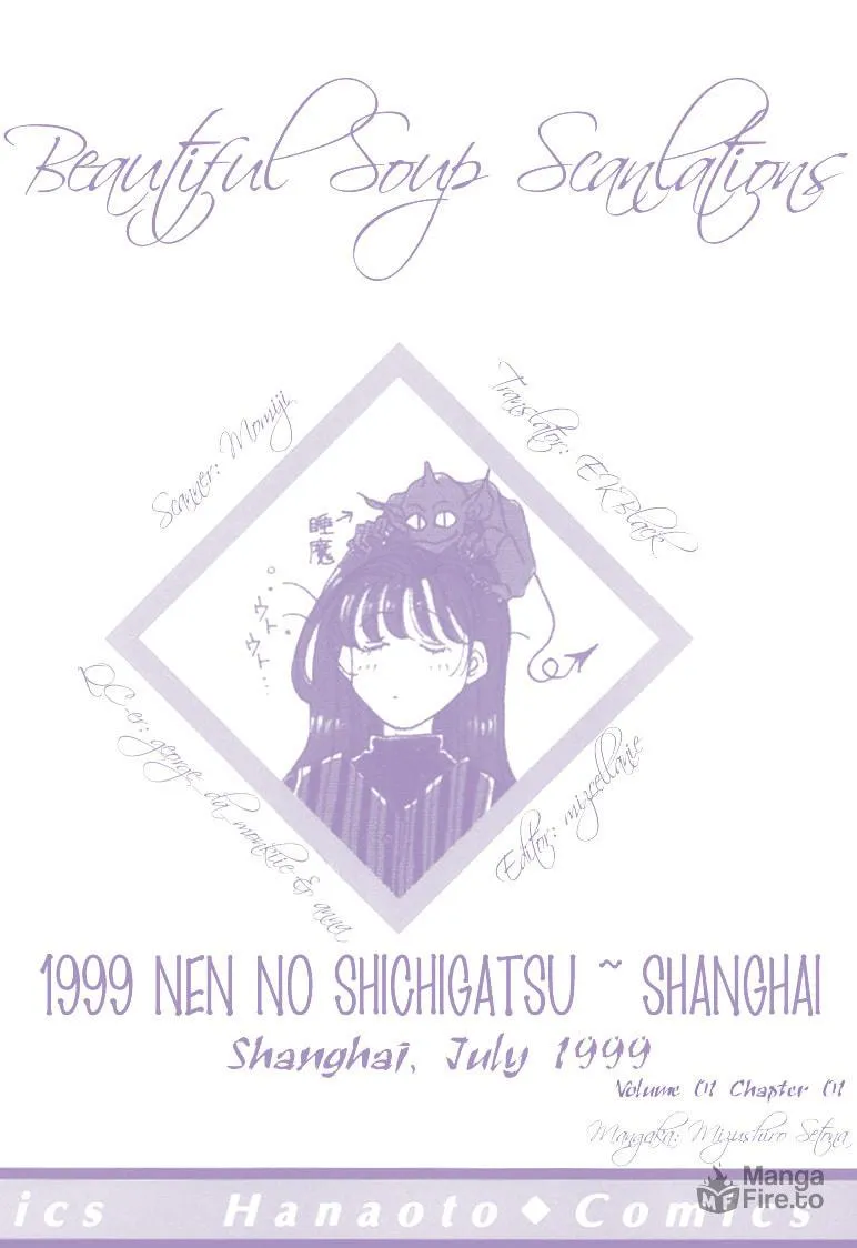 1999 Shanghai Chapter 1 page 57 - 
