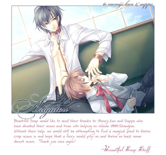 1999 Shanghai Chapter 1 page 58 - 