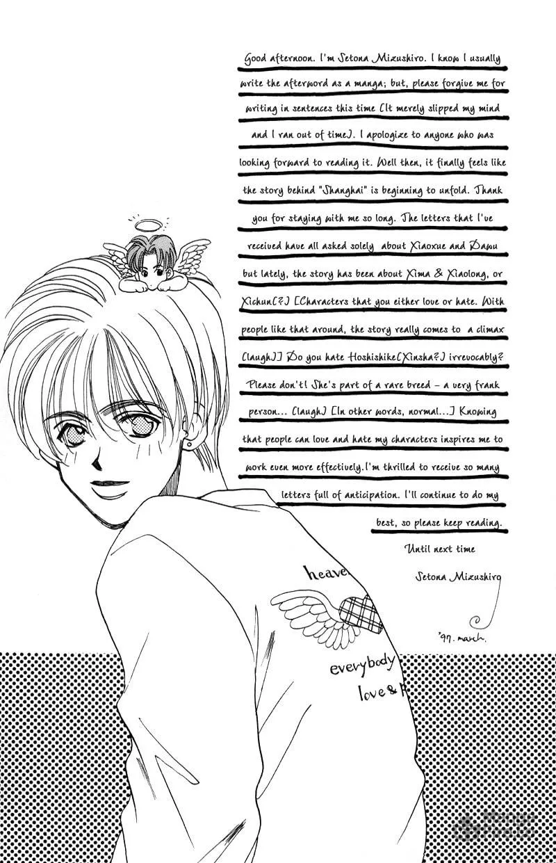 1999 Shanghai Chapter 12 page 36 - 